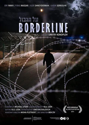 Постер: Borderline