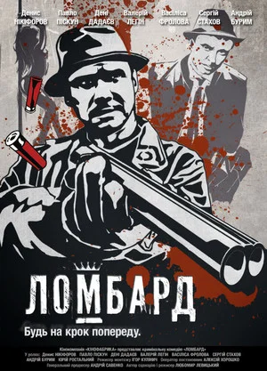 Постер: Pawnshop