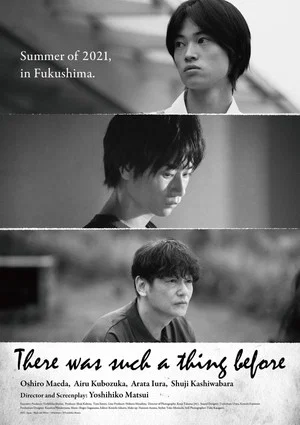 Постер: There Was Such a Thing Before