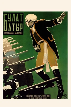 Постер: Булат-Батыр