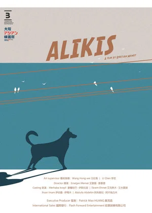 Постер: ALIKIS