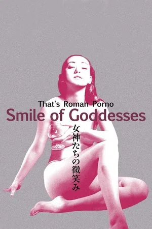 Постер: That's Roman Porno: Smile of Goddesses