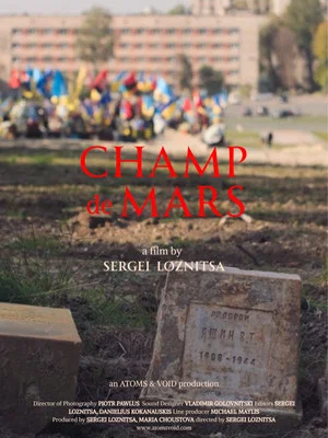 Постер: Champ de Mars