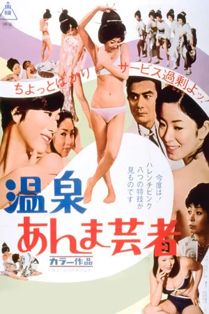 Постер: Hot Springs Geisha