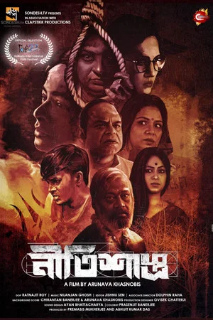 Постер: Neetishastra