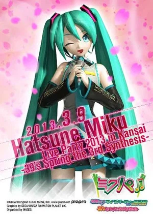 Постер: 初音ミク ライブパーティー 2013 in Kansai(ミクパ♪) -39's Spring the 3rd Synthesis-