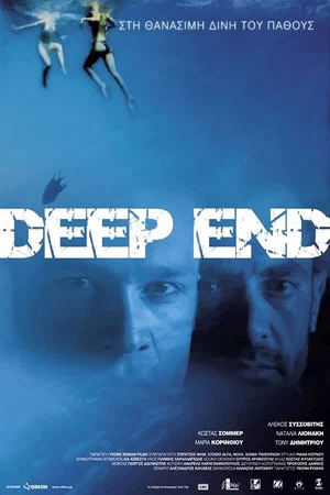 Постер: Deep End
