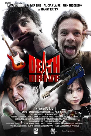 Постер: DE4TH DRIVE
