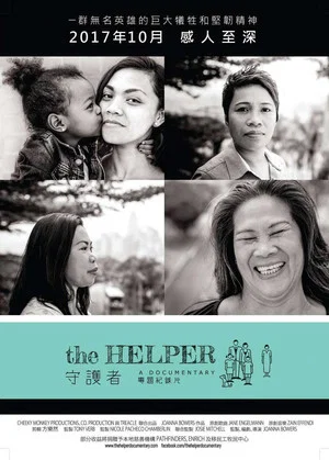 Постер: The Helper