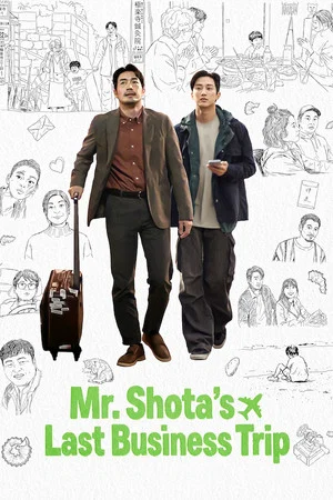 Постер: Mr. Shota's Last Business Trip