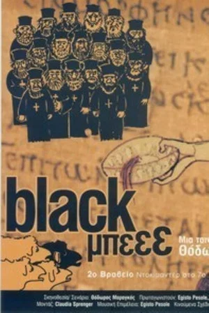 Постер: Black Beee