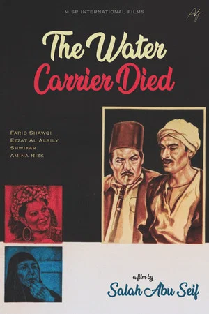 Постер: The Water-Carrier Is Dead