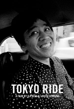Постер: Tokyo Ride