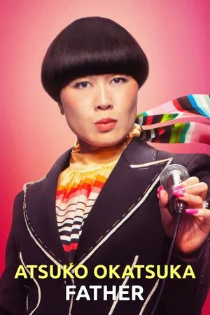 Постер: Atsuko Okatsuka: Father