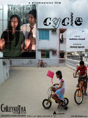 Постер: Cycle