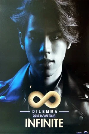 Постер: INFINITE - JAPAN TOUR -DILEMMA-