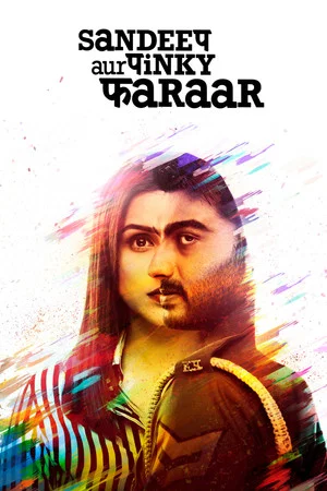 Постер: Sandeep Aur Pinky Faraar