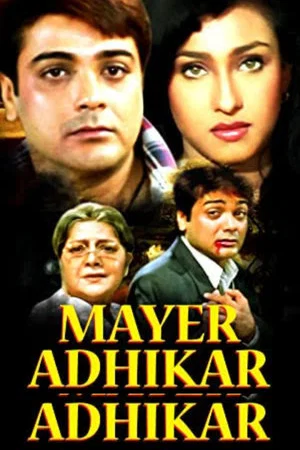 Постер: Mayer Adhikar