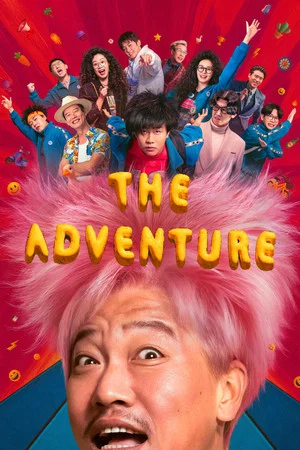 Постер: The Adventure