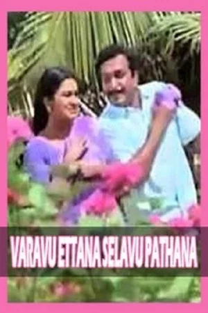 Постер: Varavu Ettana Selavu Pathana