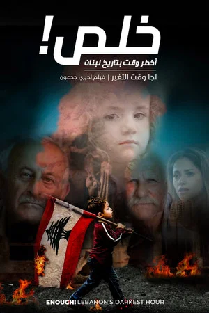Постер: Enough!: Lebanon's Darkest Hour