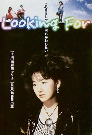 Постер: Looking for