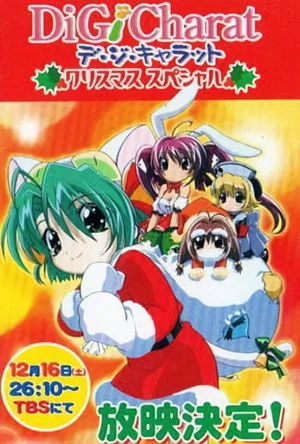 Постер: Di Gi Charat Christmas Special