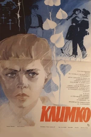 Постер: Климко