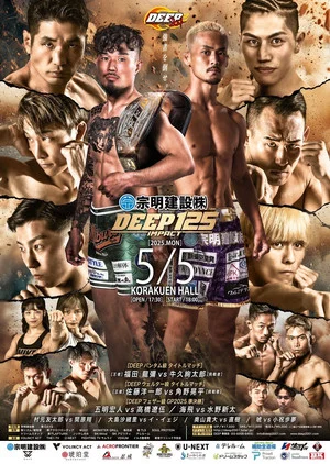 Постер: DEEP 125 IMPACT