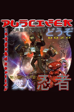 Постер: Puscifer – Dozo