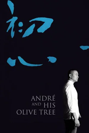 Постер: André and His Olive Tree