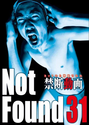 Постер: Not Found 31