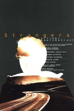 Постер: Strangers