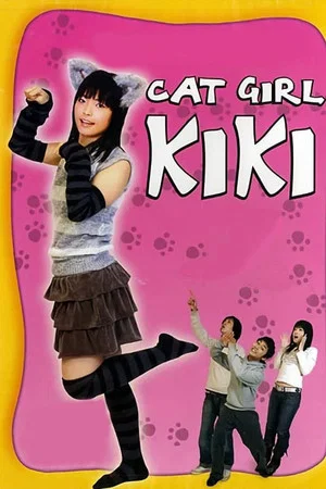 Постер: Cat Girl Kiki