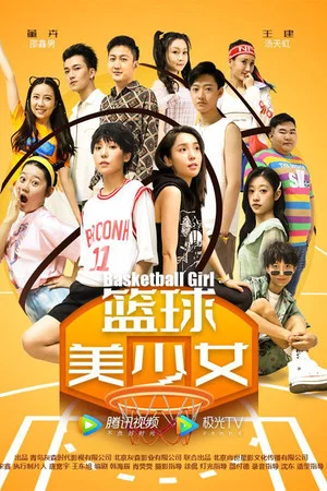 Постер: Basketball Girl