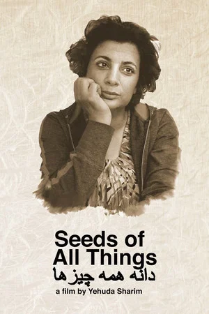 Постер: Seeds of All Things