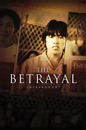 Постер: The Betrayal – Nerakhoon