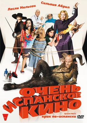Постер: Очень испанское кино