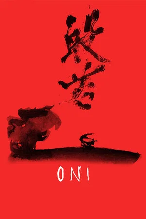 Постер: Oni