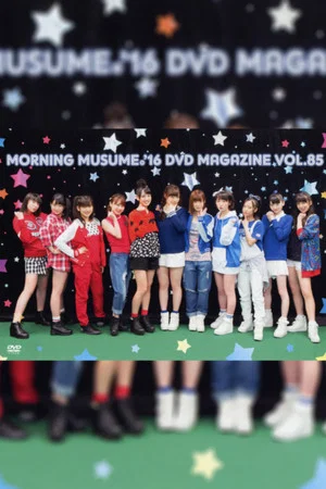 Постер: Morning Musume.'16 DVD Magazine Vol.85