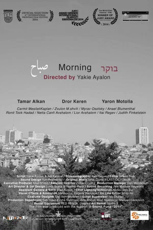 Постер: Morning