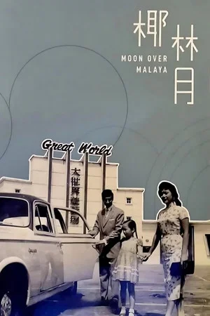 Постер: Moon Over Malaya