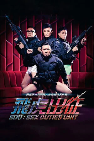 Постер: SDU: Sex Duties Unit