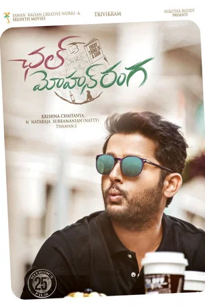 Постер: Chal Mohan Ranga