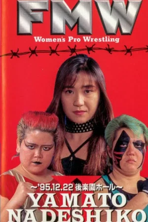 Постер: FMW Yamato Nadeshiko II