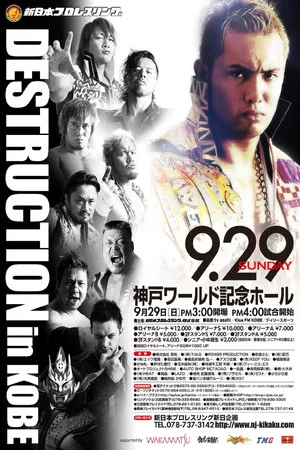 Постер: NJPW Destruction 2013