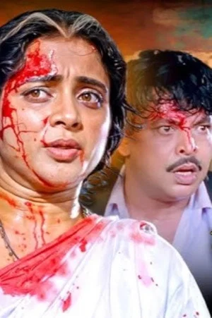 Постер: Maa Pari Kie Heba