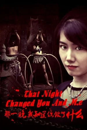 Постер: That Night Changed You and Me