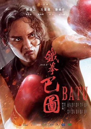 Постер: Batu The Iron Fist