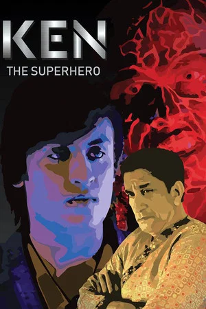 Постер: KEN The Super Hero
